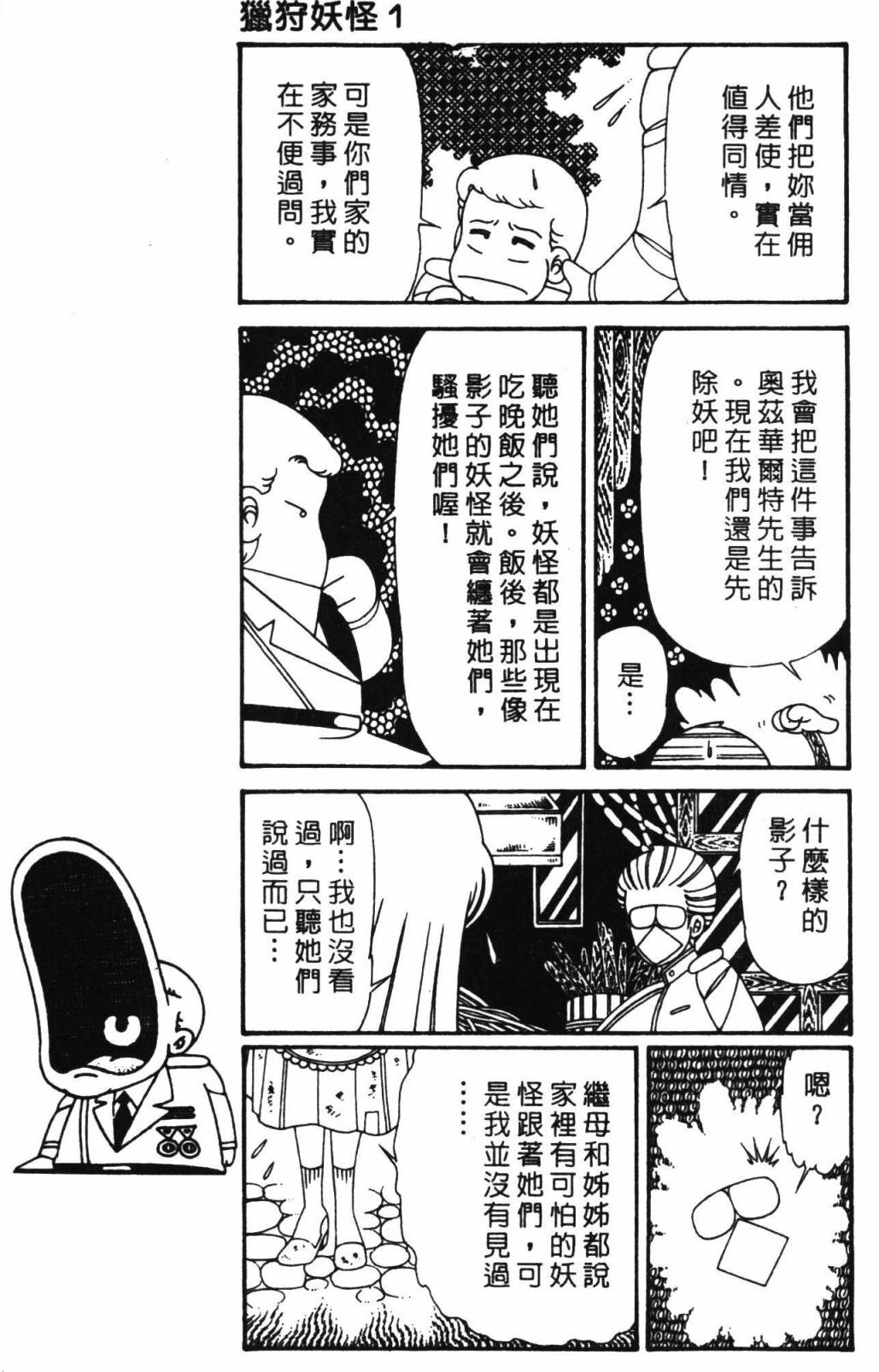 帕塔利洛!韩漫全集-第32卷无删减无遮挡章节图片 