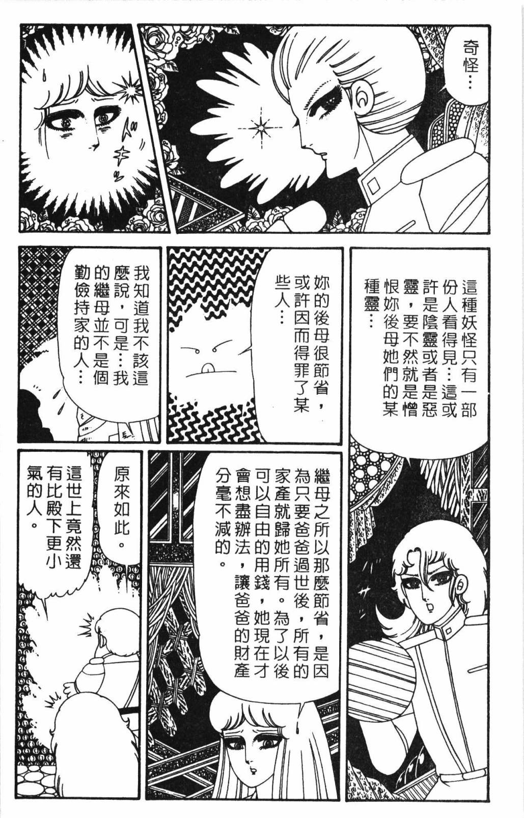 帕塔利洛!韩漫全集-第32卷无删减无遮挡章节图片 