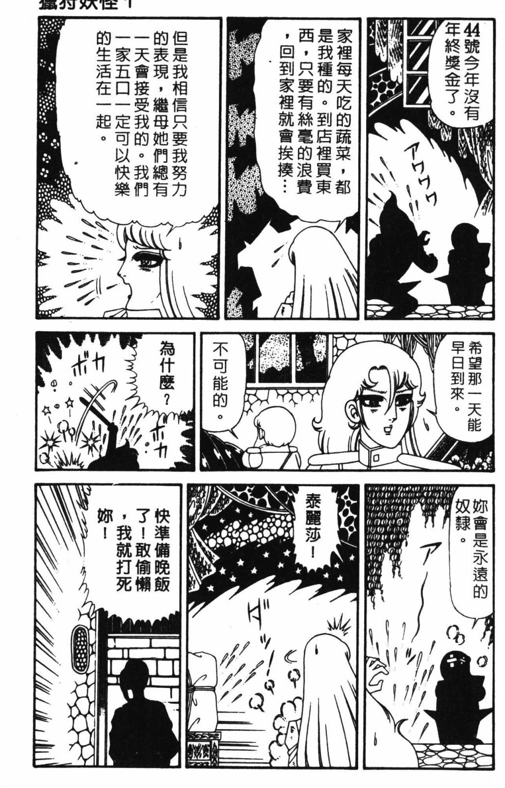 帕塔利洛!韩漫全集-第32卷无删减无遮挡章节图片 