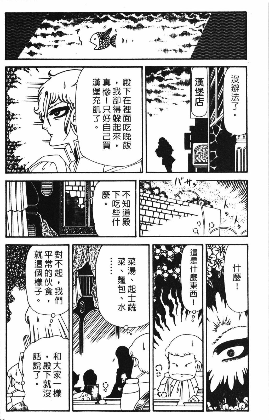 帕塔利洛!韩漫全集-第32卷无删减无遮挡章节图片 