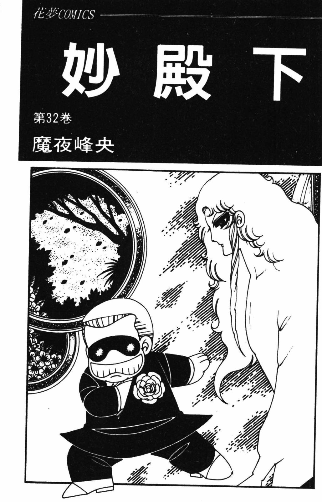 帕塔利洛!韩漫全集-第32卷无删减无遮挡章节图片 
