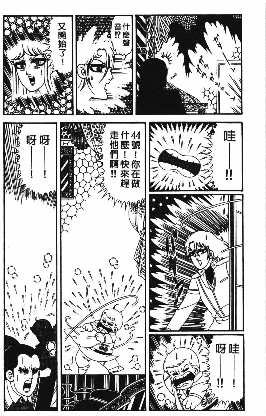帕塔利洛!韩漫全集-第32卷无删减无遮挡章节图片 