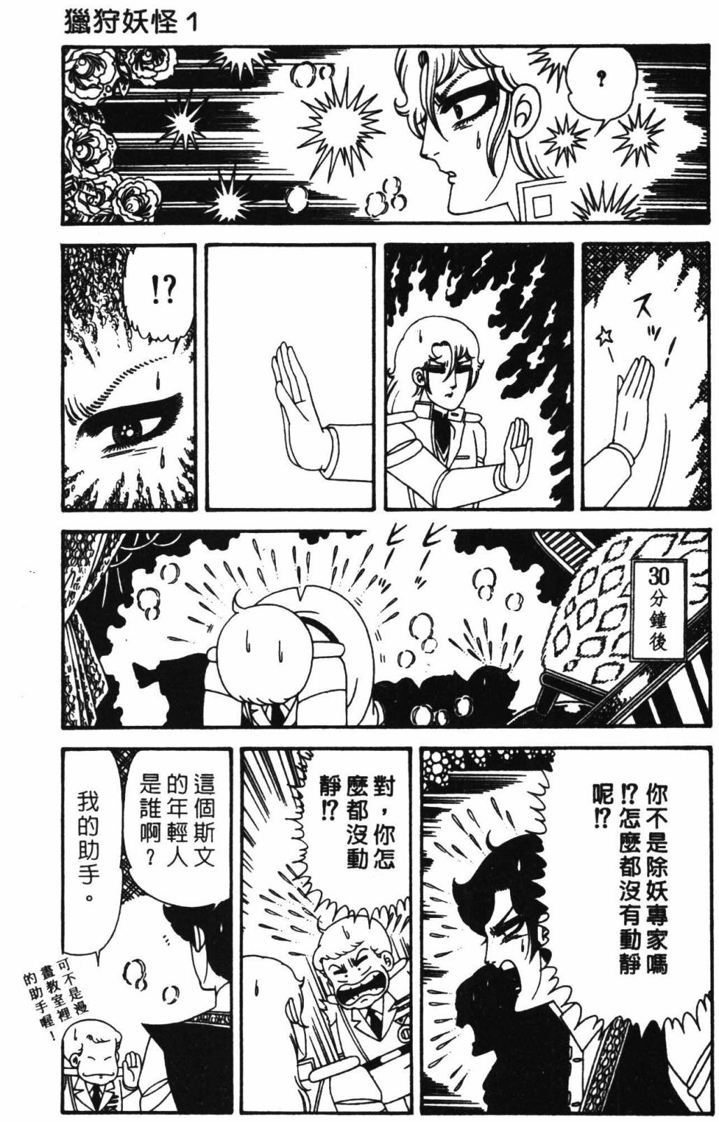 帕塔利洛!韩漫全集-第32卷无删减无遮挡章节图片 