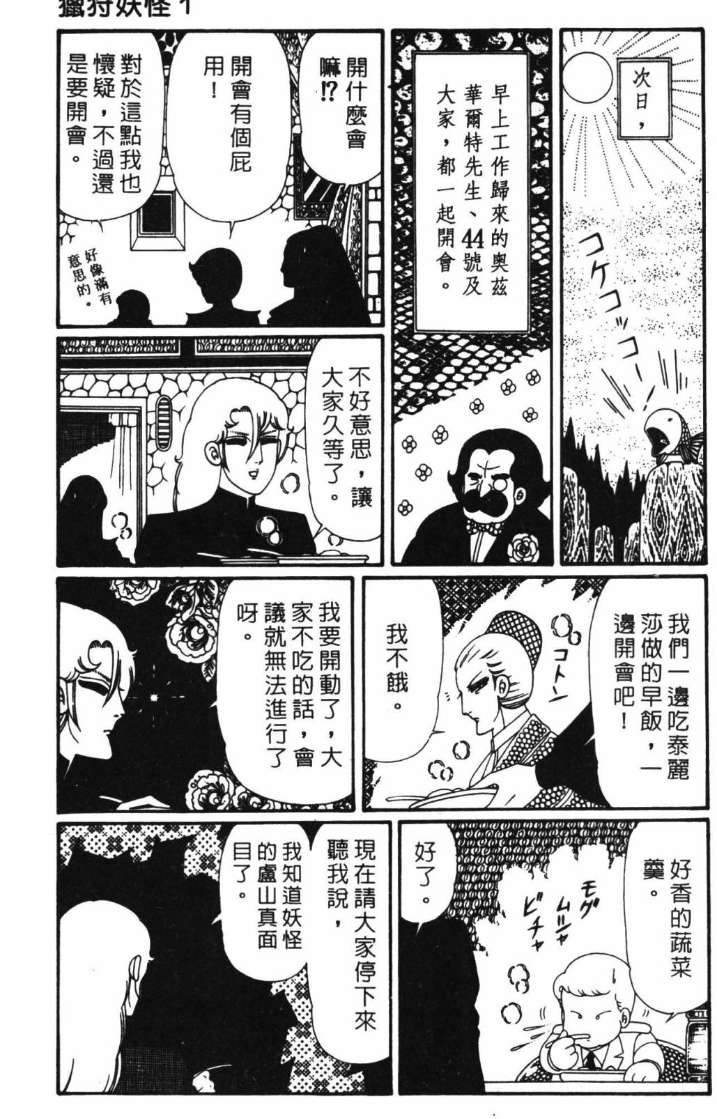 帕塔利洛!韩漫全集-第32卷无删减无遮挡章节图片 