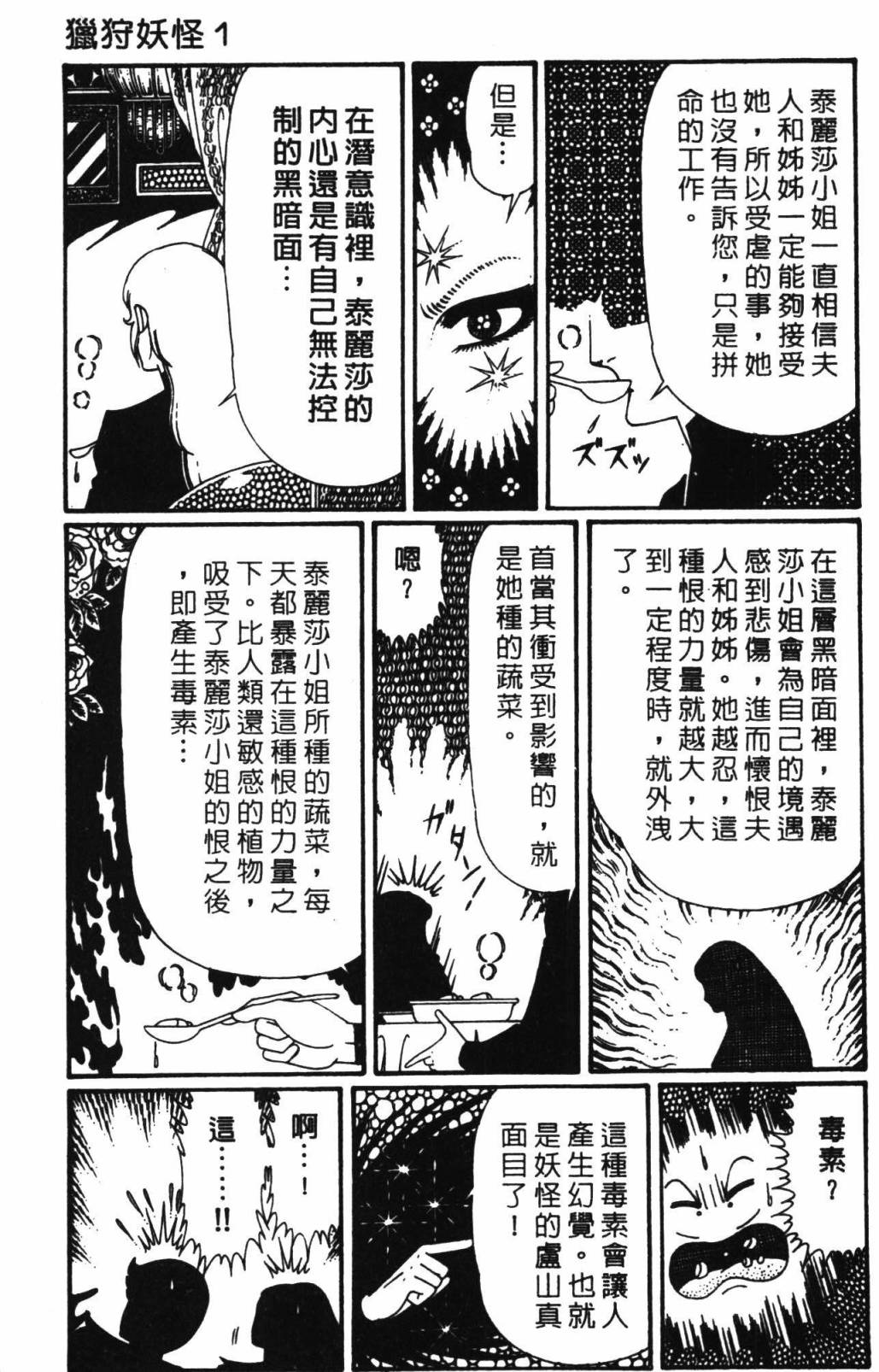 帕塔利洛!韩漫全集-第32卷无删减无遮挡章节图片 