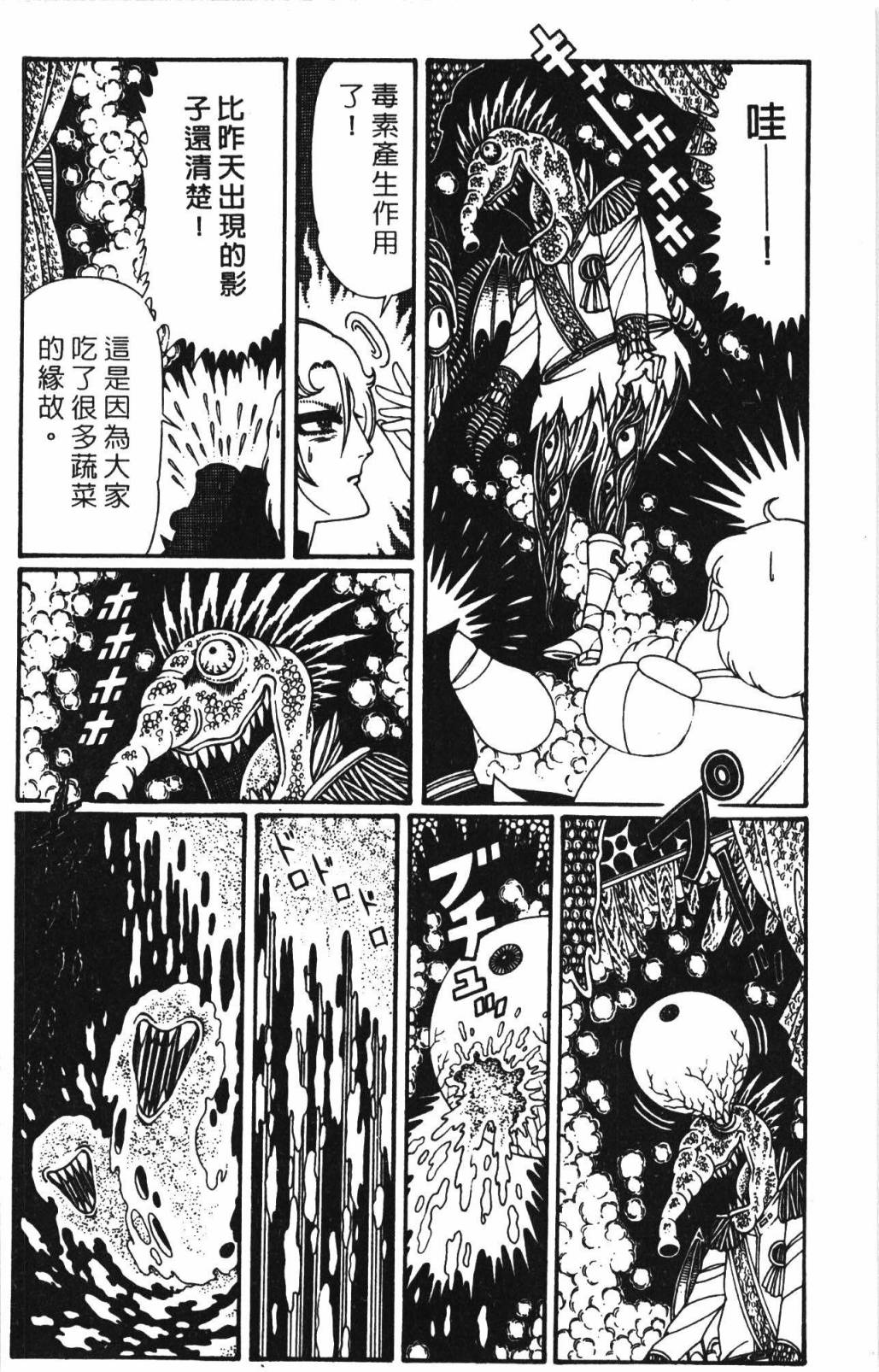 帕塔利洛!韩漫全集-第32卷无删减无遮挡章节图片 