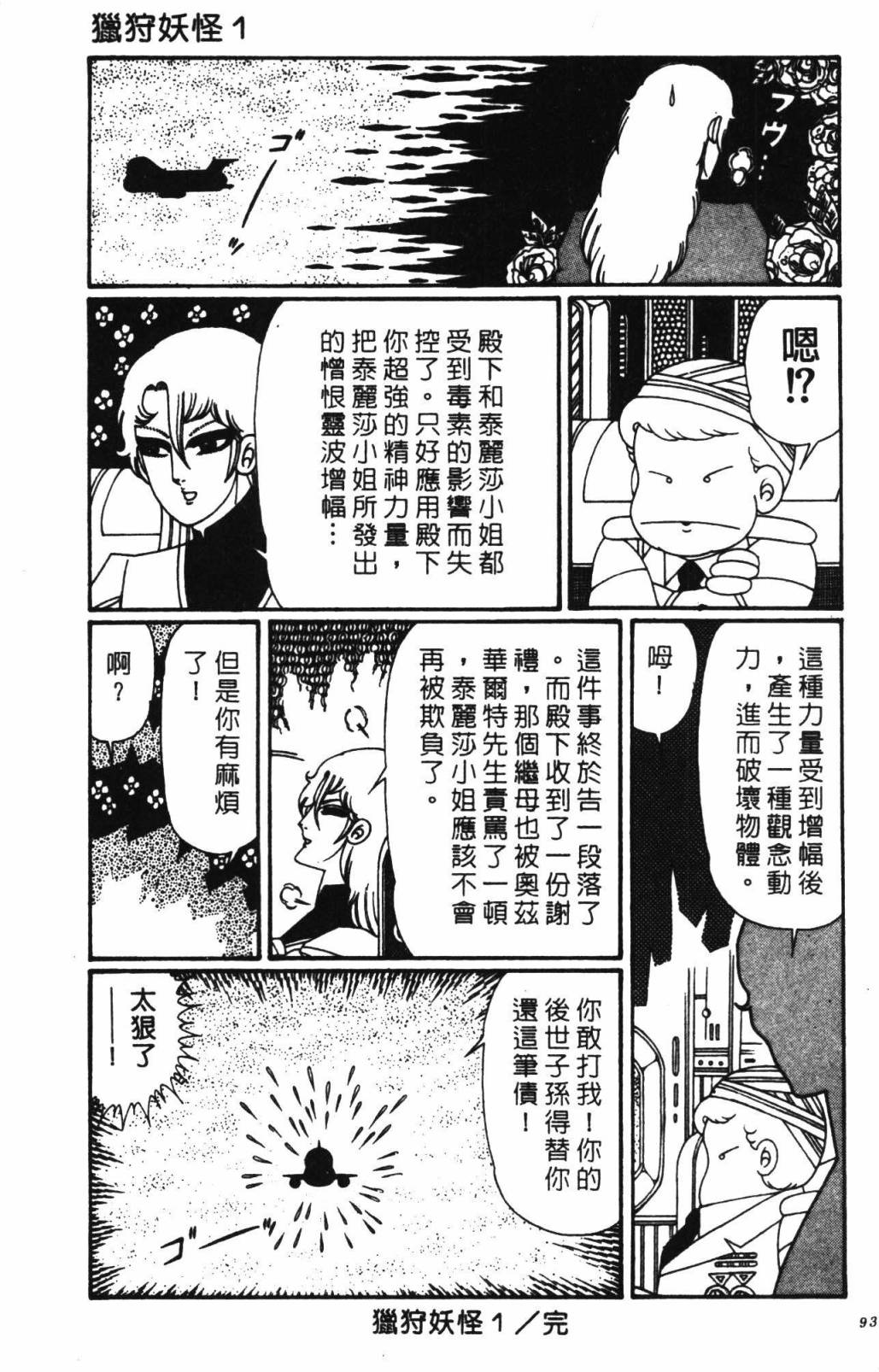帕塔利洛!韩漫全集-第32卷无删减无遮挡章节图片 