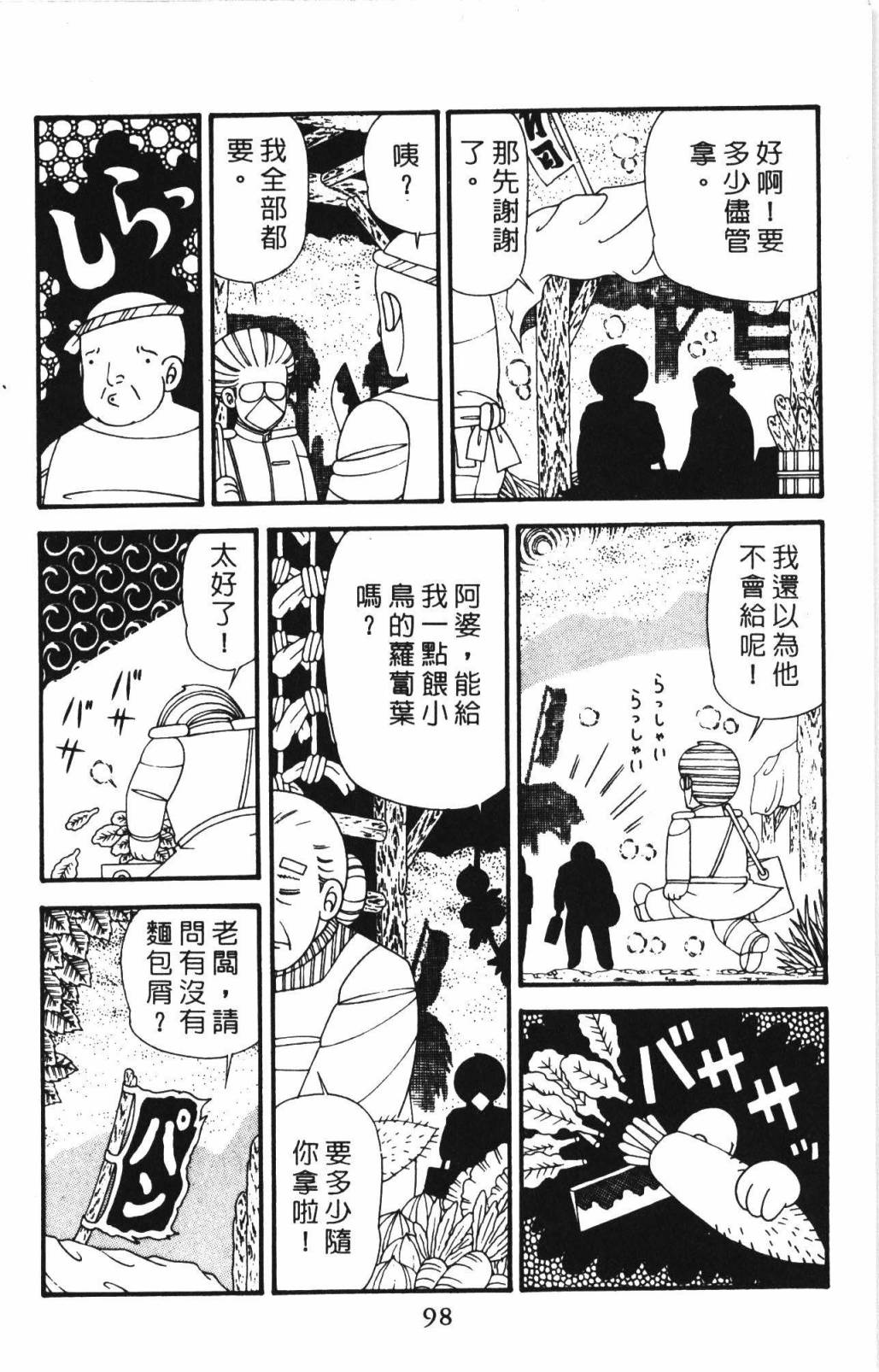 帕塔利洛!韩漫全集-第33卷无删减无遮挡章节图片 