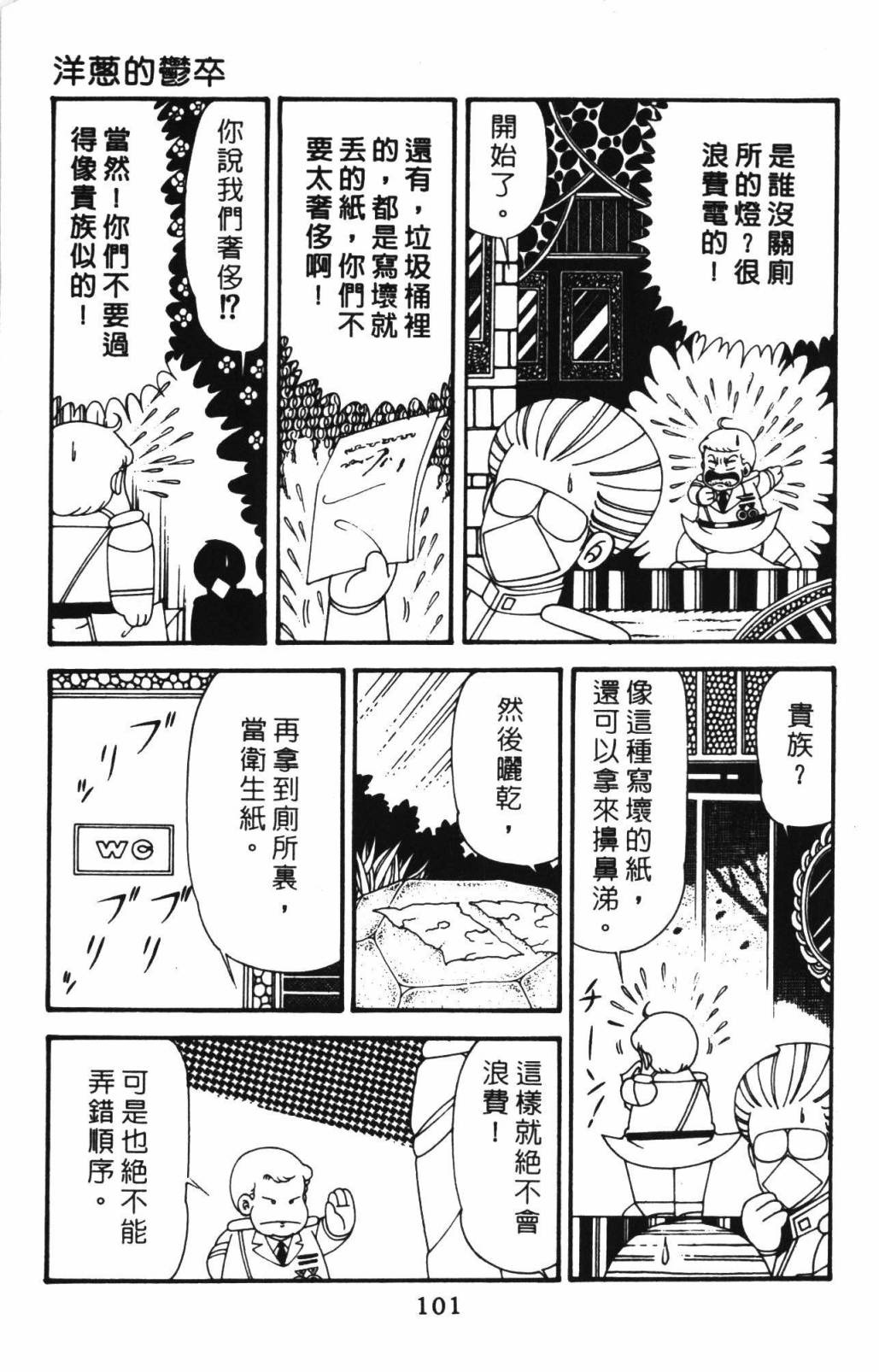 帕塔利洛!韩漫全集-第33卷无删减无遮挡章节图片 