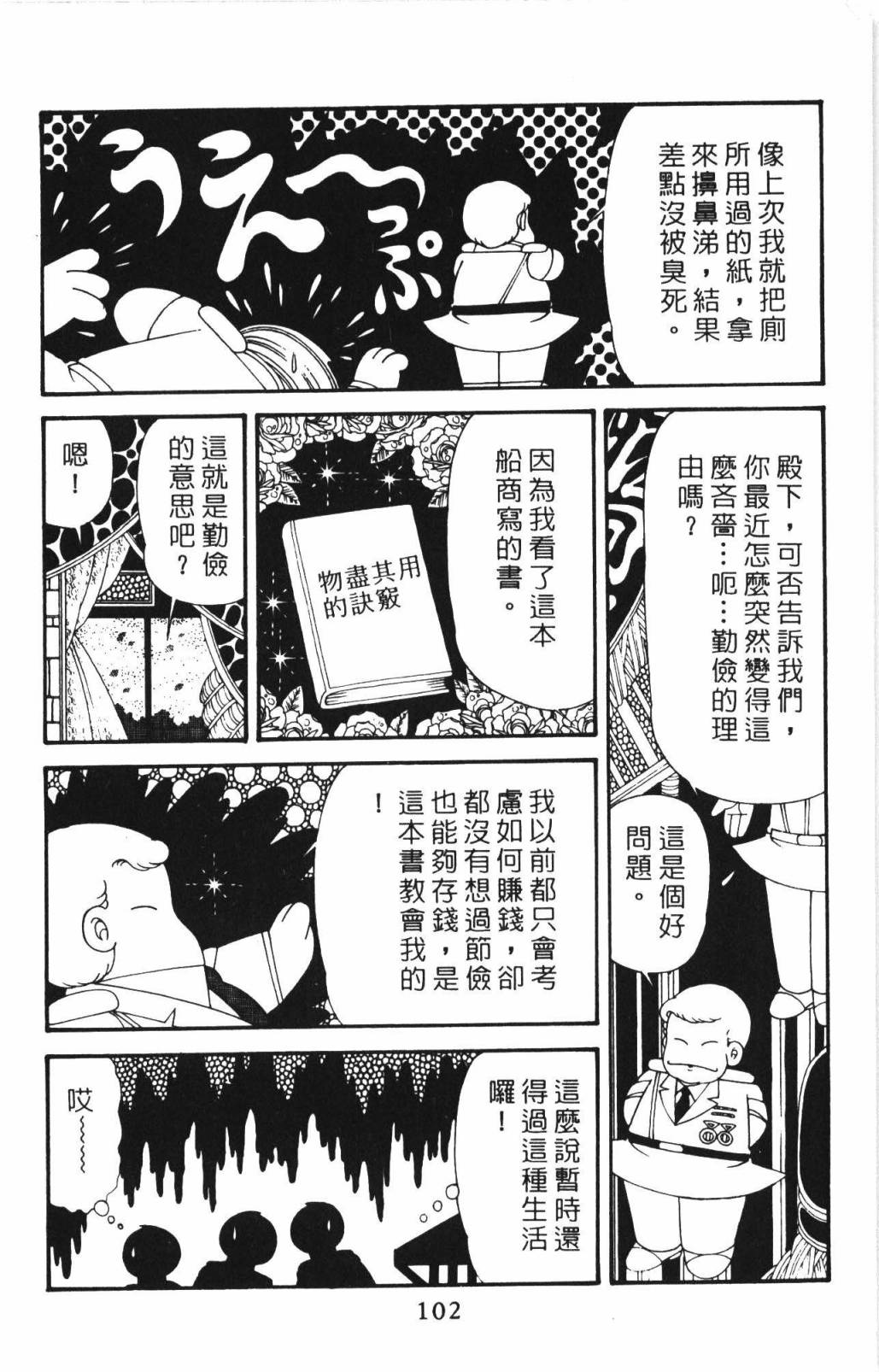 帕塔利洛!韩漫全集-第33卷无删减无遮挡章节图片 