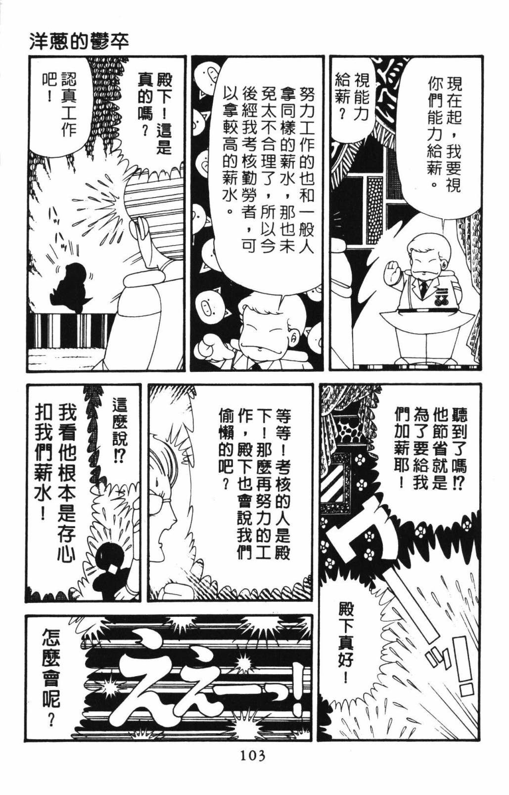 帕塔利洛!韩漫全集-第33卷无删减无遮挡章节图片 