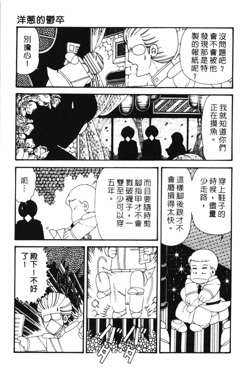 帕塔利洛!韩漫全集-第33卷无删减无遮挡章节图片 