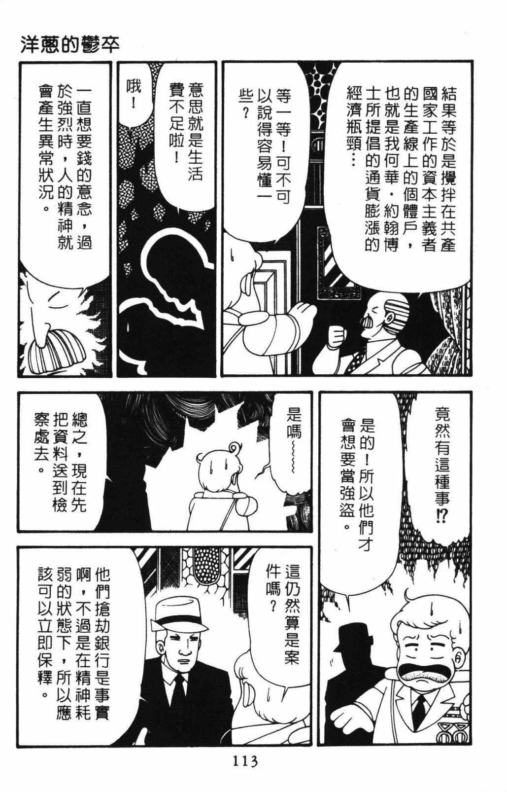帕塔利洛!韩漫全集-第33卷无删减无遮挡章节图片 