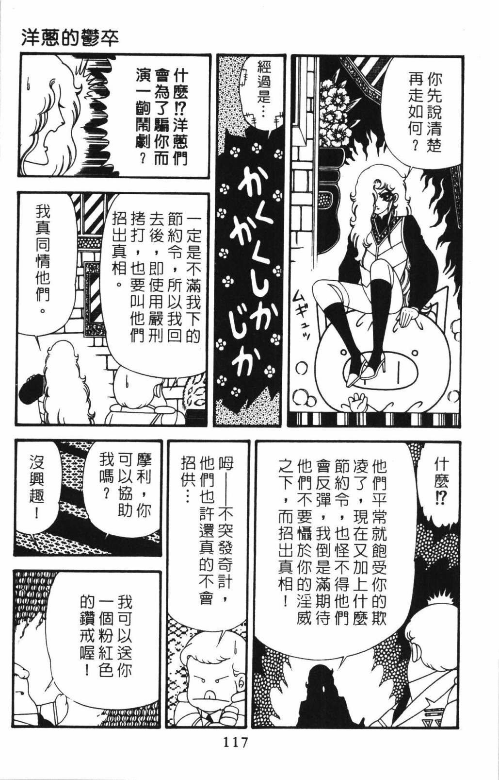 帕塔利洛!韩漫全集-第33卷无删减无遮挡章节图片 