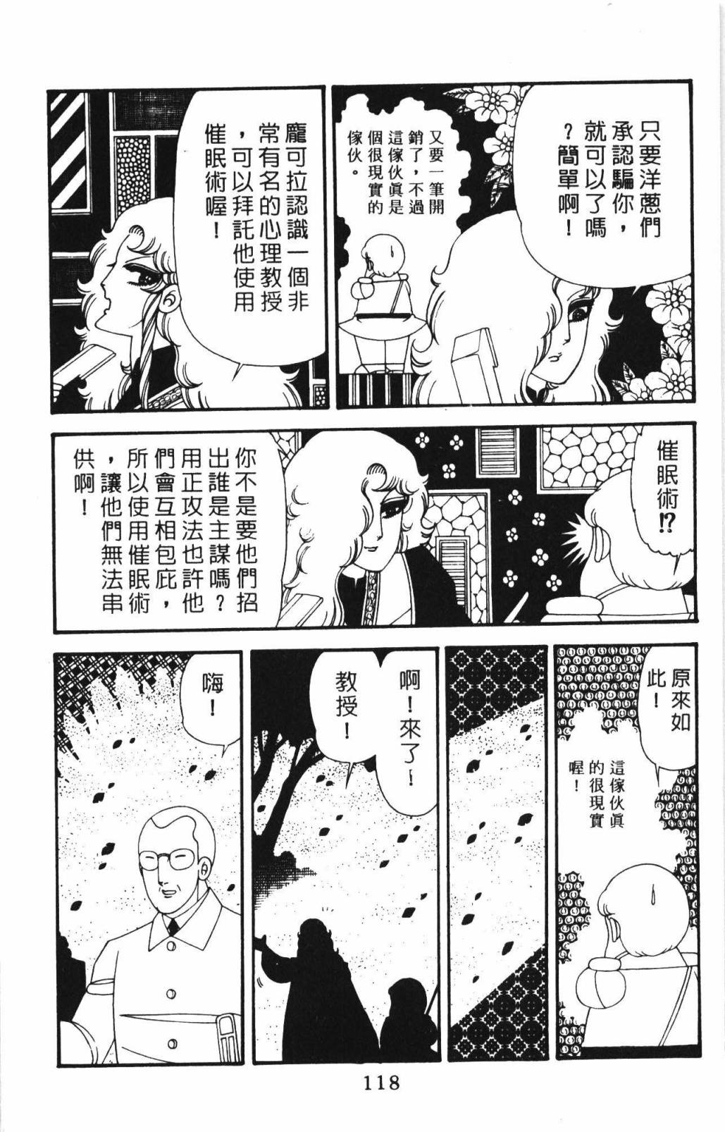帕塔利洛!韩漫全集-第33卷无删减无遮挡章节图片 