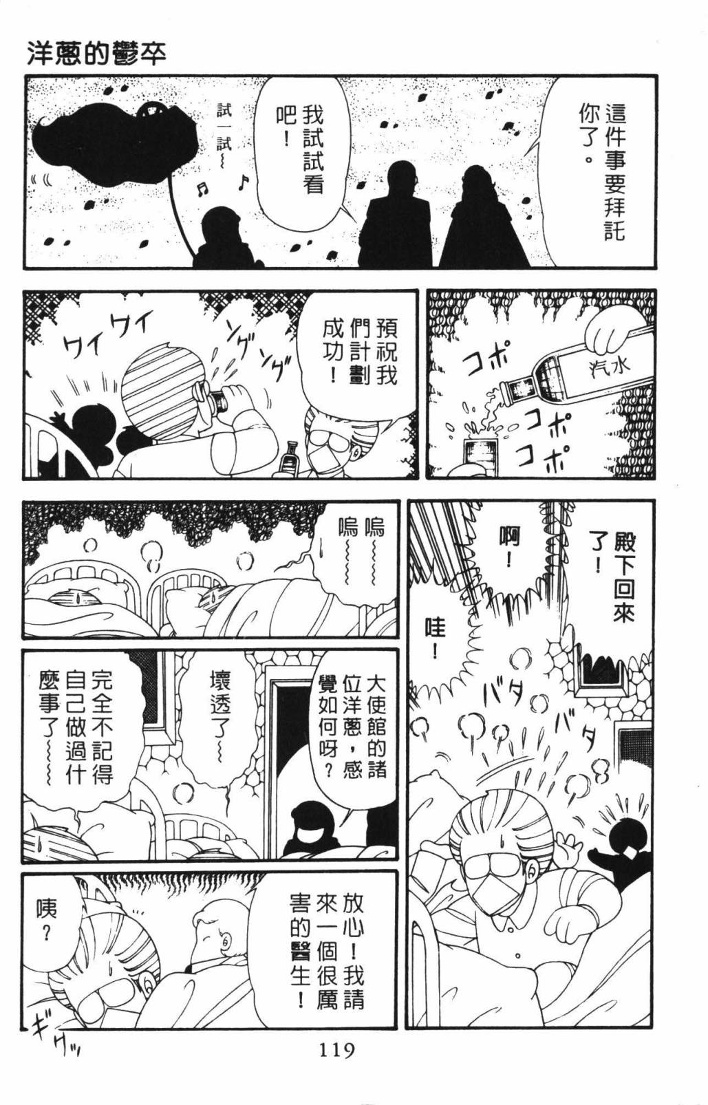 帕塔利洛!韩漫全集-第33卷无删减无遮挡章节图片 