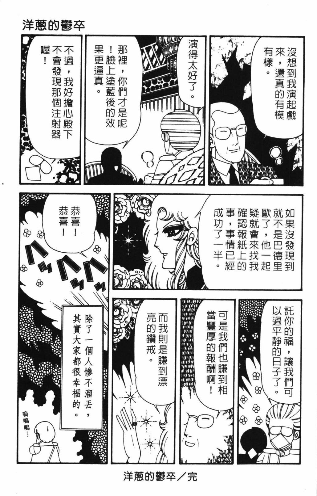 帕塔利洛!韩漫全集-第33卷无删减无遮挡章节图片 
