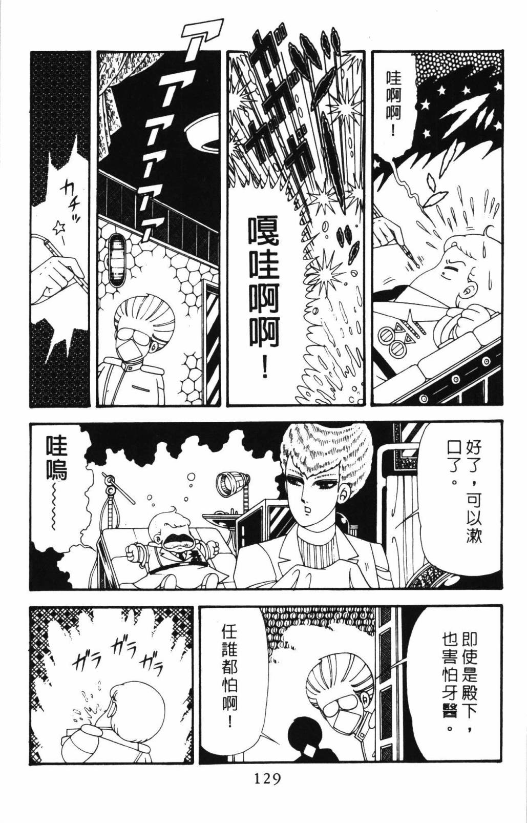帕塔利洛!韩漫全集-第33卷无删减无遮挡章节图片 