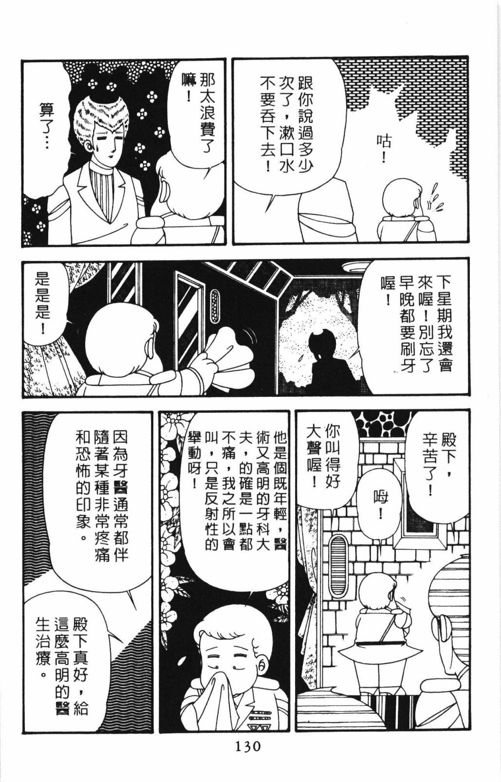 帕塔利洛!韩漫全集-第33卷无删减无遮挡章节图片 