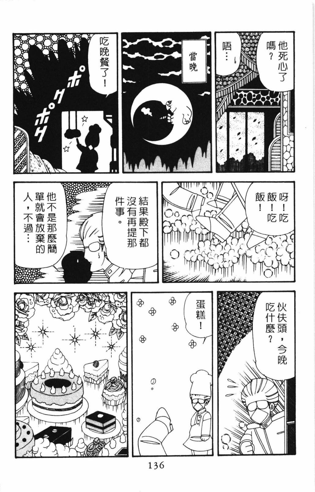 帕塔利洛!韩漫全集-第33卷无删减无遮挡章节图片 