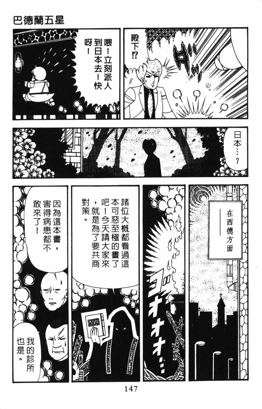 帕塔利洛!韩漫全集-第33卷无删减无遮挡章节图片 