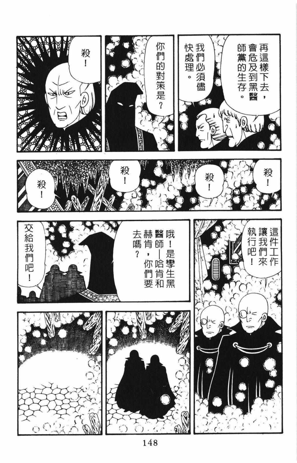帕塔利洛!韩漫全集-第33卷无删减无遮挡章节图片 