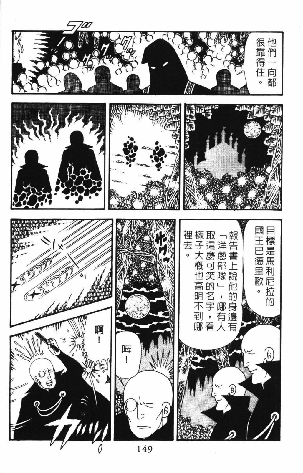 帕塔利洛!韩漫全集-第33卷无删减无遮挡章节图片 