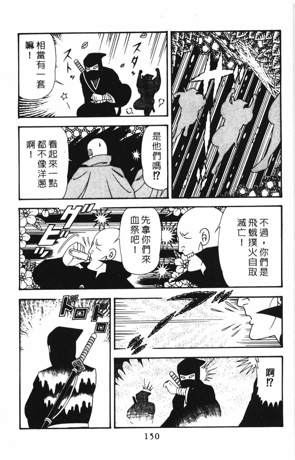 帕塔利洛!韩漫全集-第33卷无删减无遮挡章节图片 