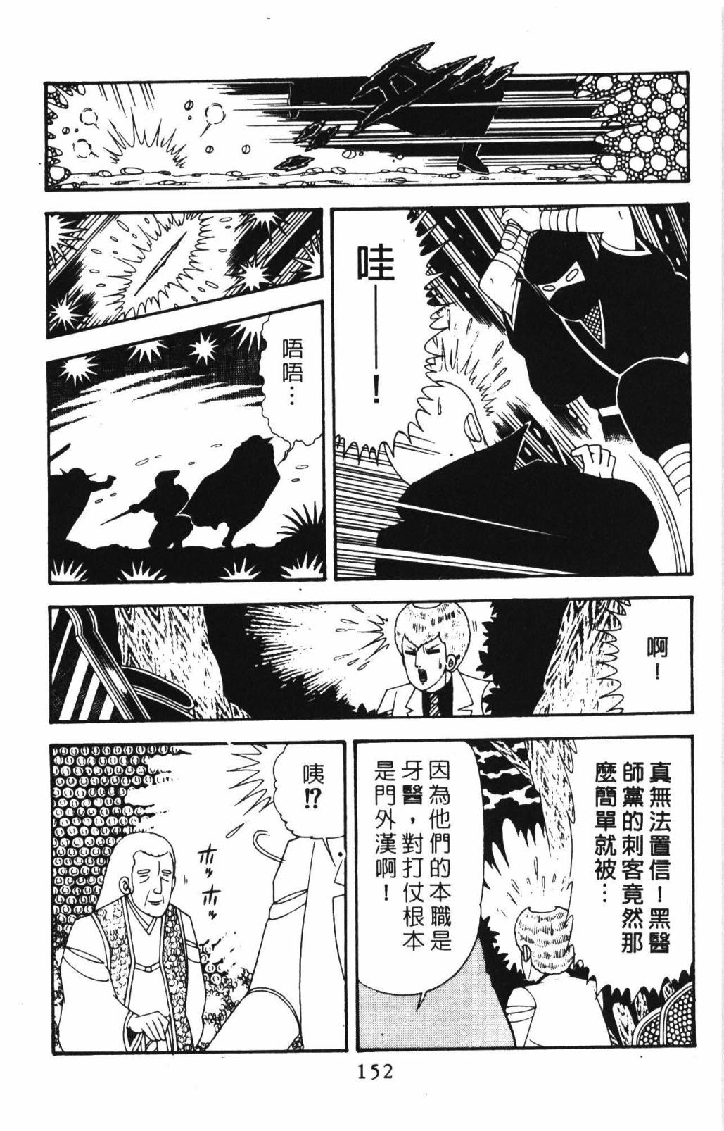 帕塔利洛!韩漫全集-第33卷无删减无遮挡章节图片 