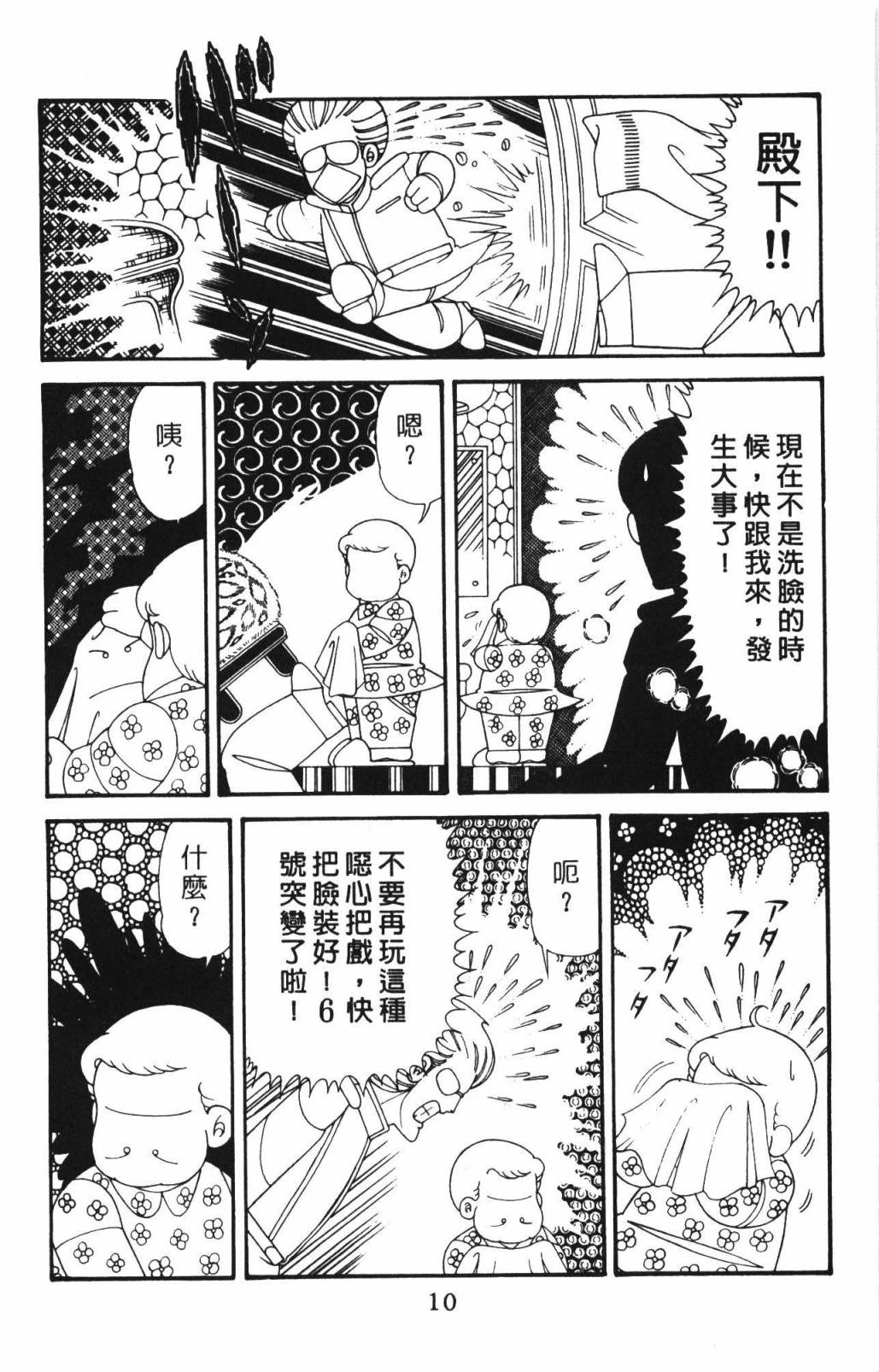 帕塔利洛!韩漫全集-第33卷无删减无遮挡章节图片 
