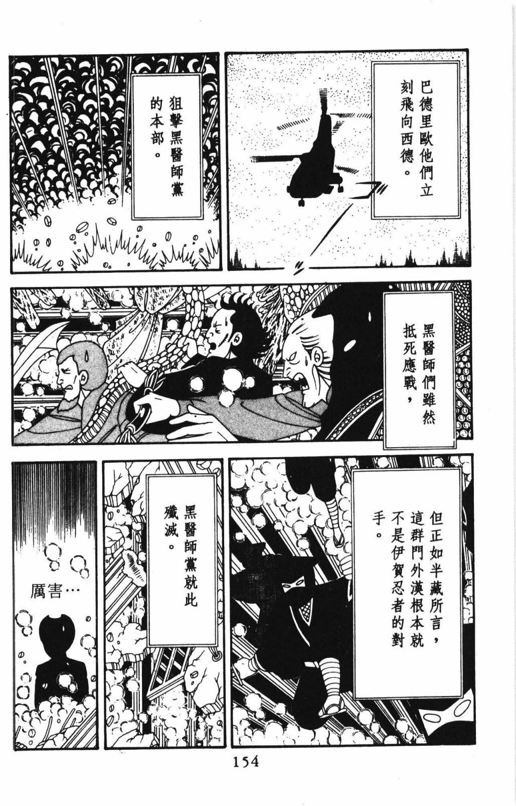 帕塔利洛!韩漫全集-第33卷无删减无遮挡章节图片 