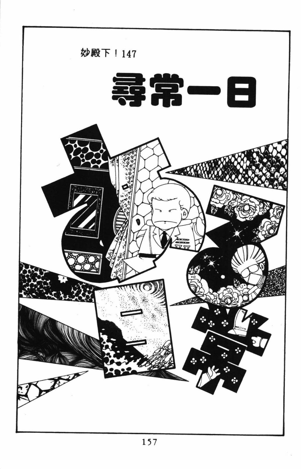 帕塔利洛!韩漫全集-第33卷无删减无遮挡章节图片 