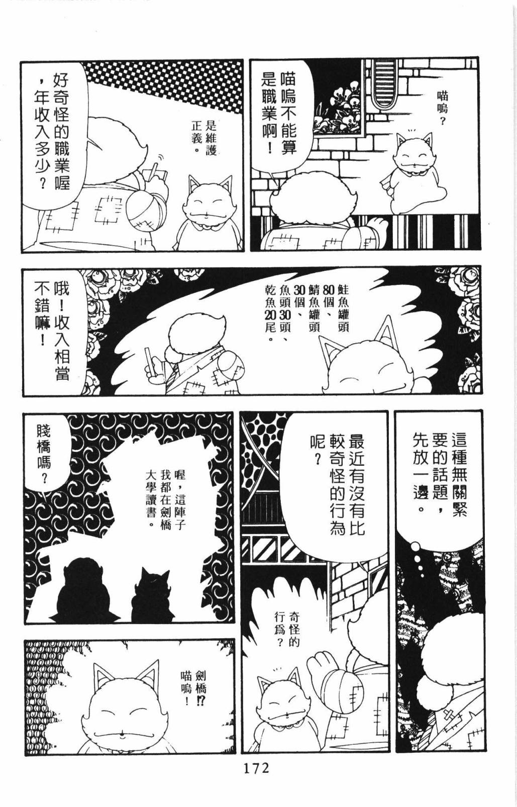 帕塔利洛!韩漫全集-第33卷无删减无遮挡章节图片 