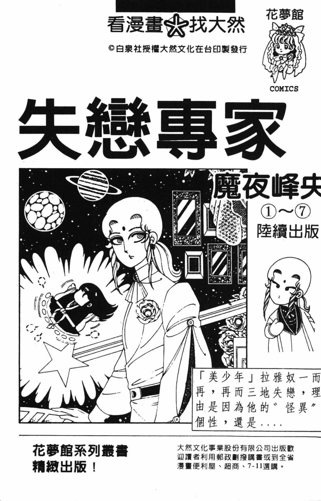 帕塔利洛!韩漫全集-第33卷无删减无遮挡章节图片 