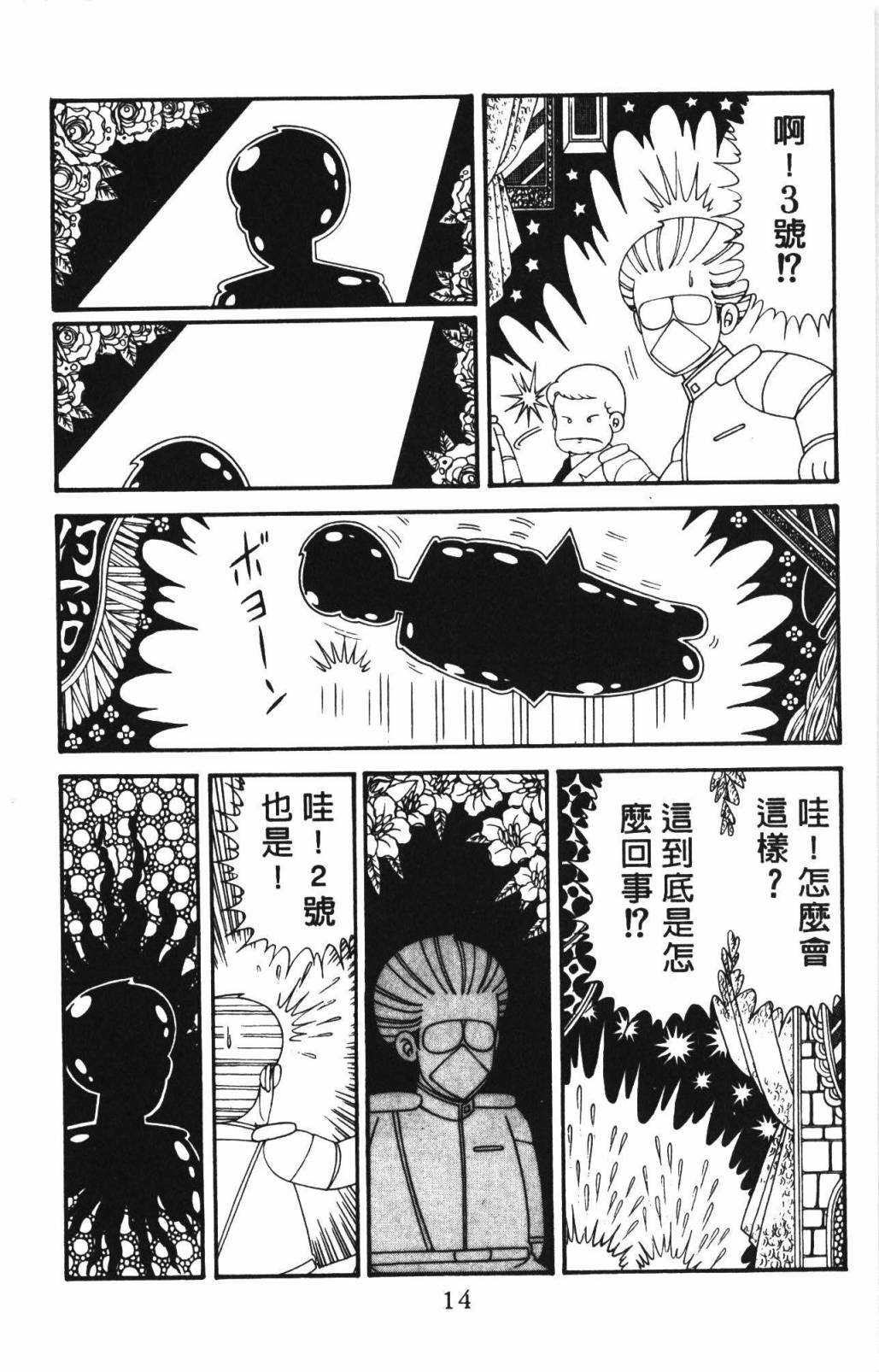 帕塔利洛!韩漫全集-第33卷无删减无遮挡章节图片 