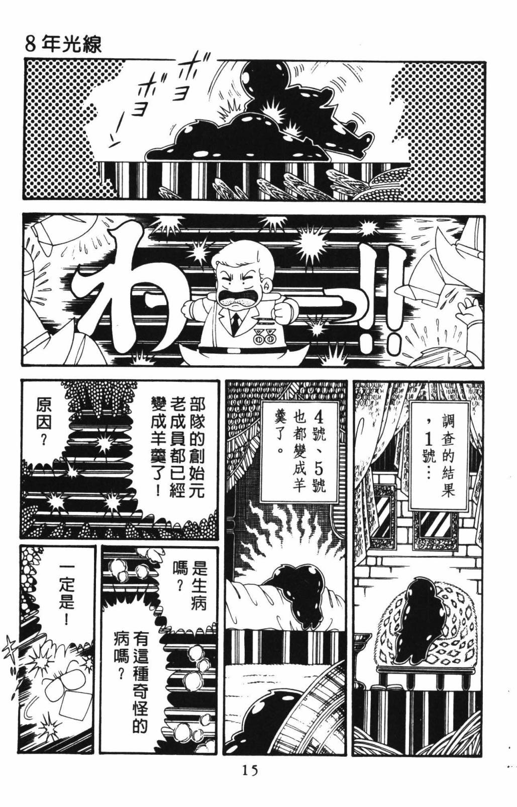 帕塔利洛!韩漫全集-第33卷无删减无遮挡章节图片 