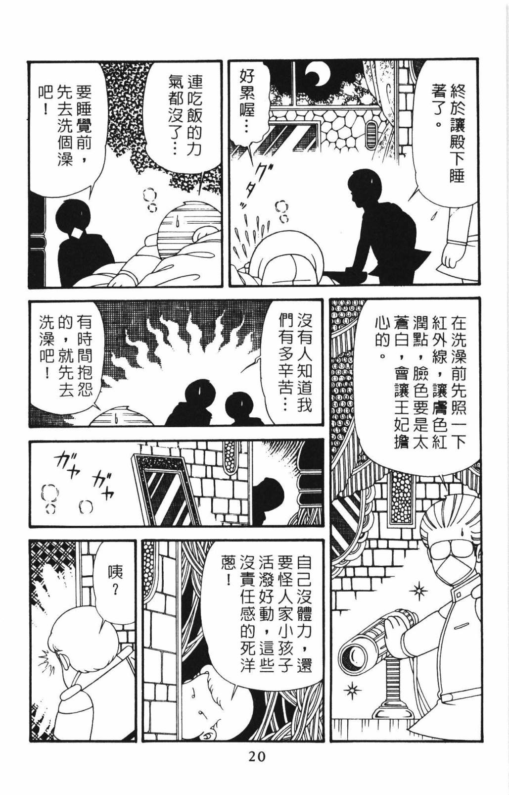 帕塔利洛!韩漫全集-第33卷无删减无遮挡章节图片 