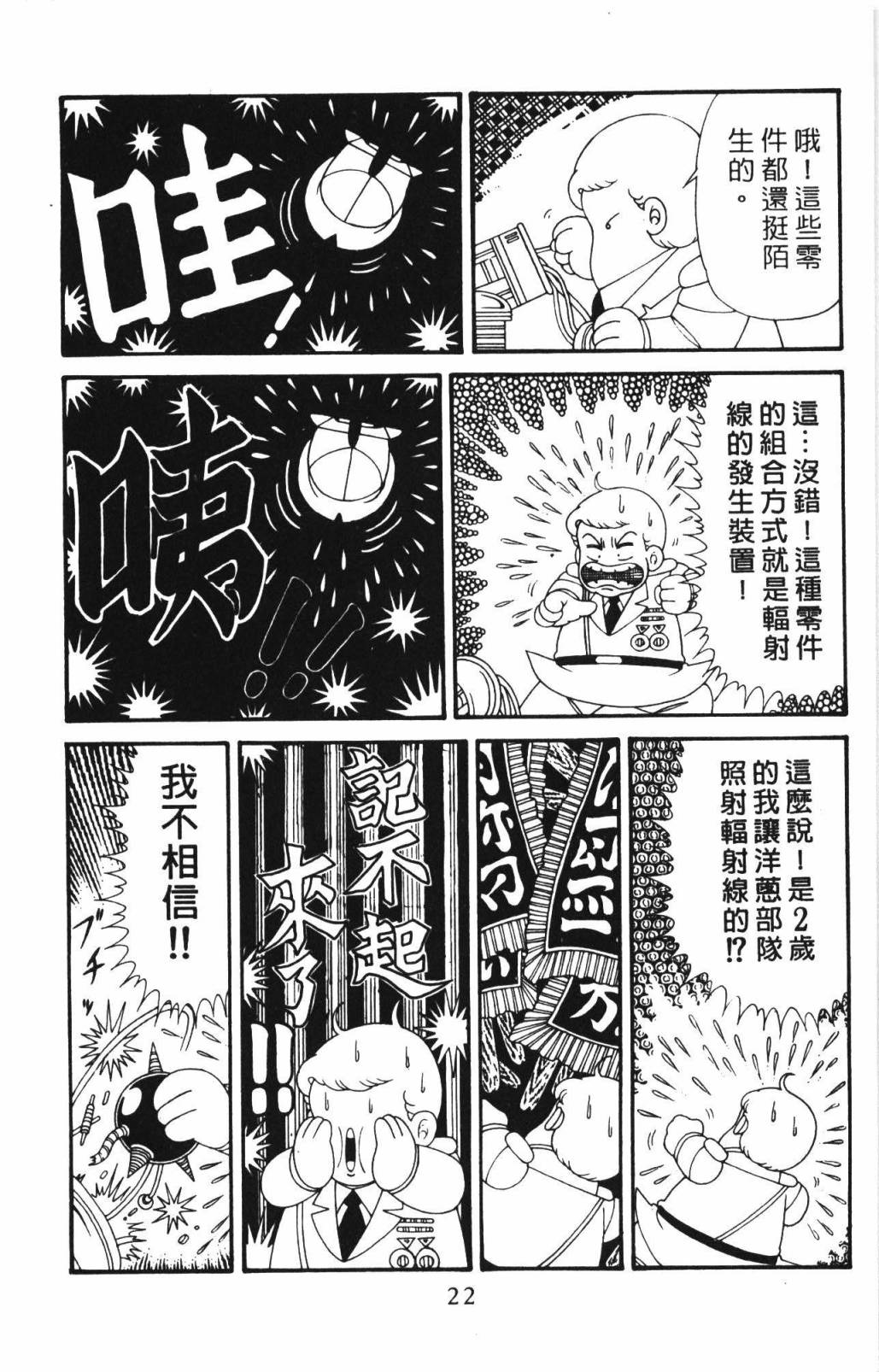 帕塔利洛!韩漫全集-第33卷无删减无遮挡章节图片 