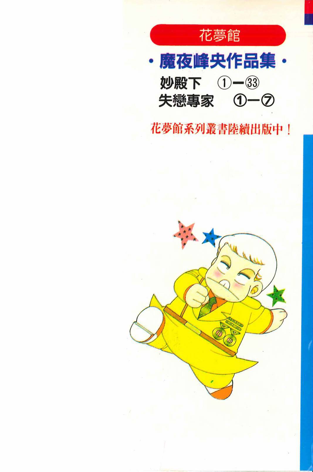 帕塔利洛!韩漫全集-第33卷无删减无遮挡章节图片 