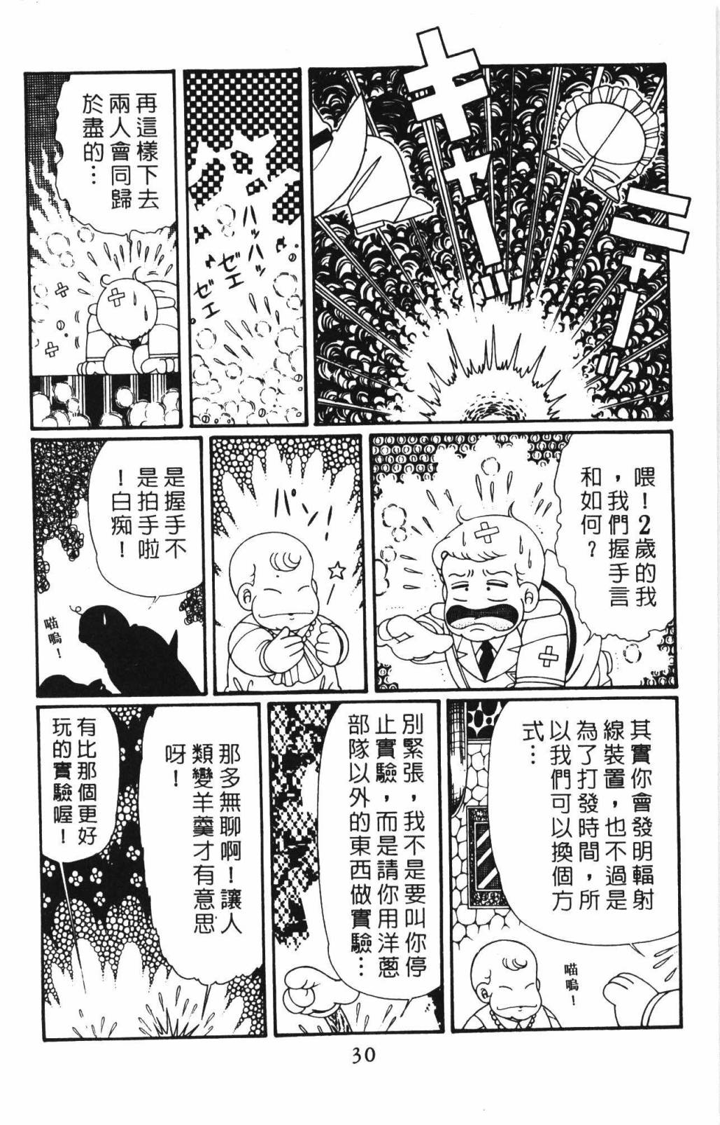 帕塔利洛!韩漫全集-第33卷无删减无遮挡章节图片 
