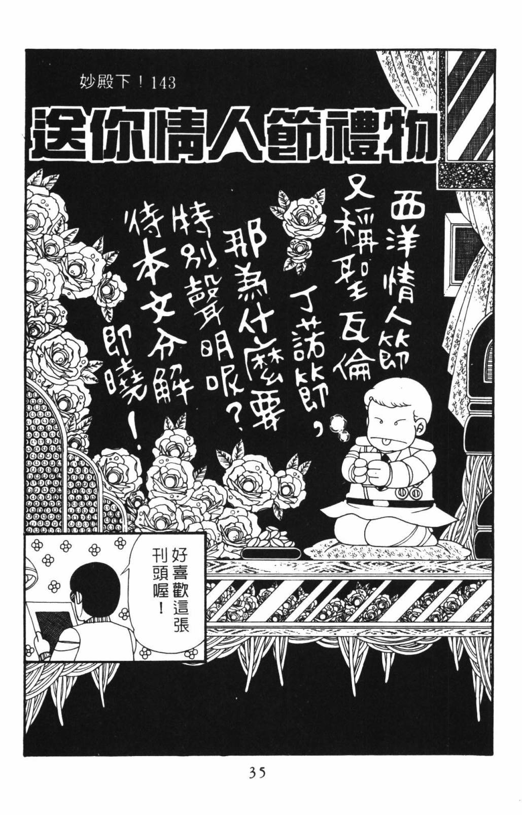 帕塔利洛!韩漫全集-第33卷无删减无遮挡章节图片 