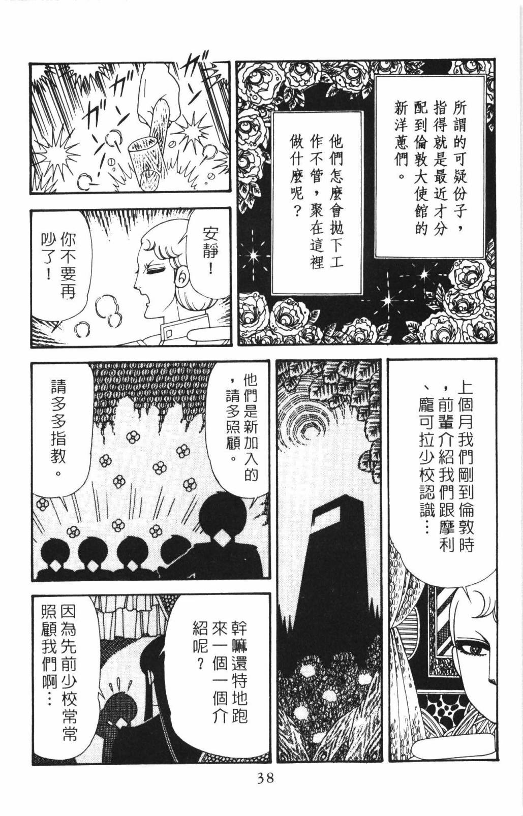 帕塔利洛!韩漫全集-第33卷无删减无遮挡章节图片 