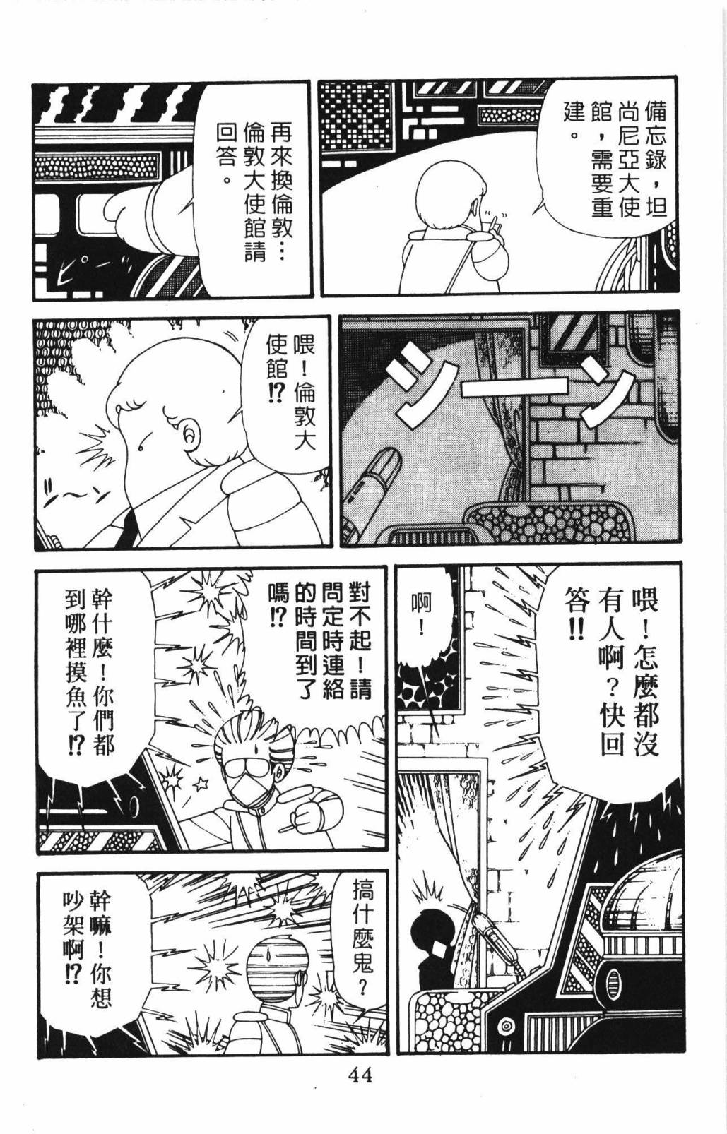 帕塔利洛!韩漫全集-第33卷无删减无遮挡章节图片 