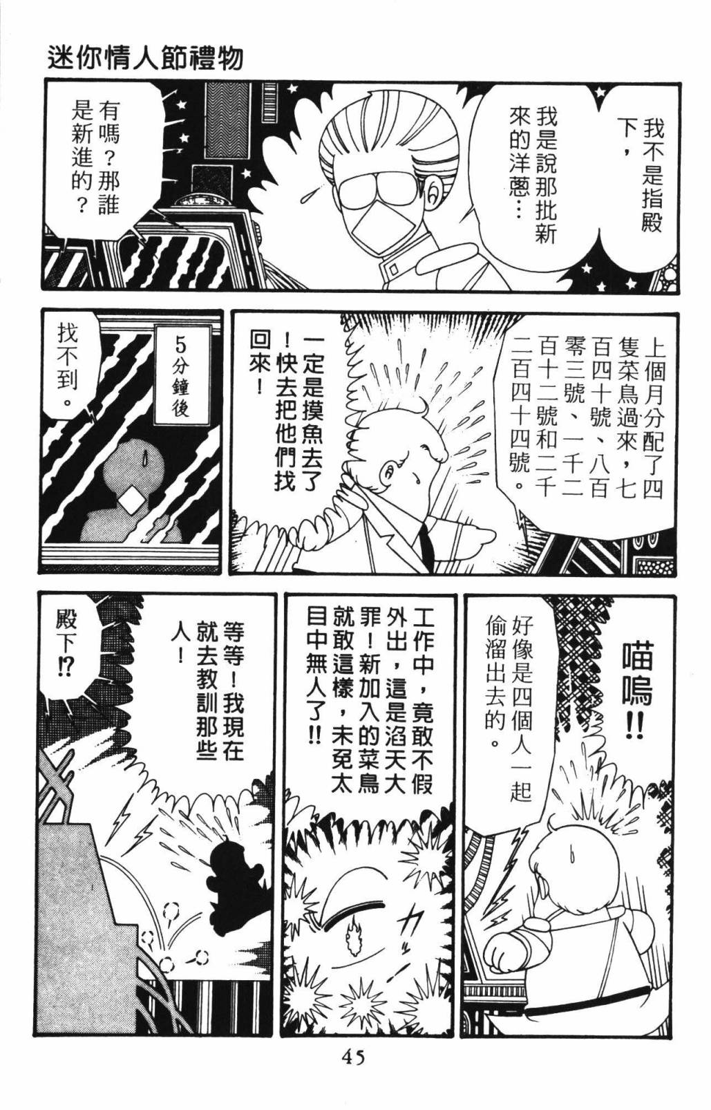 帕塔利洛!韩漫全集-第33卷无删减无遮挡章节图片 