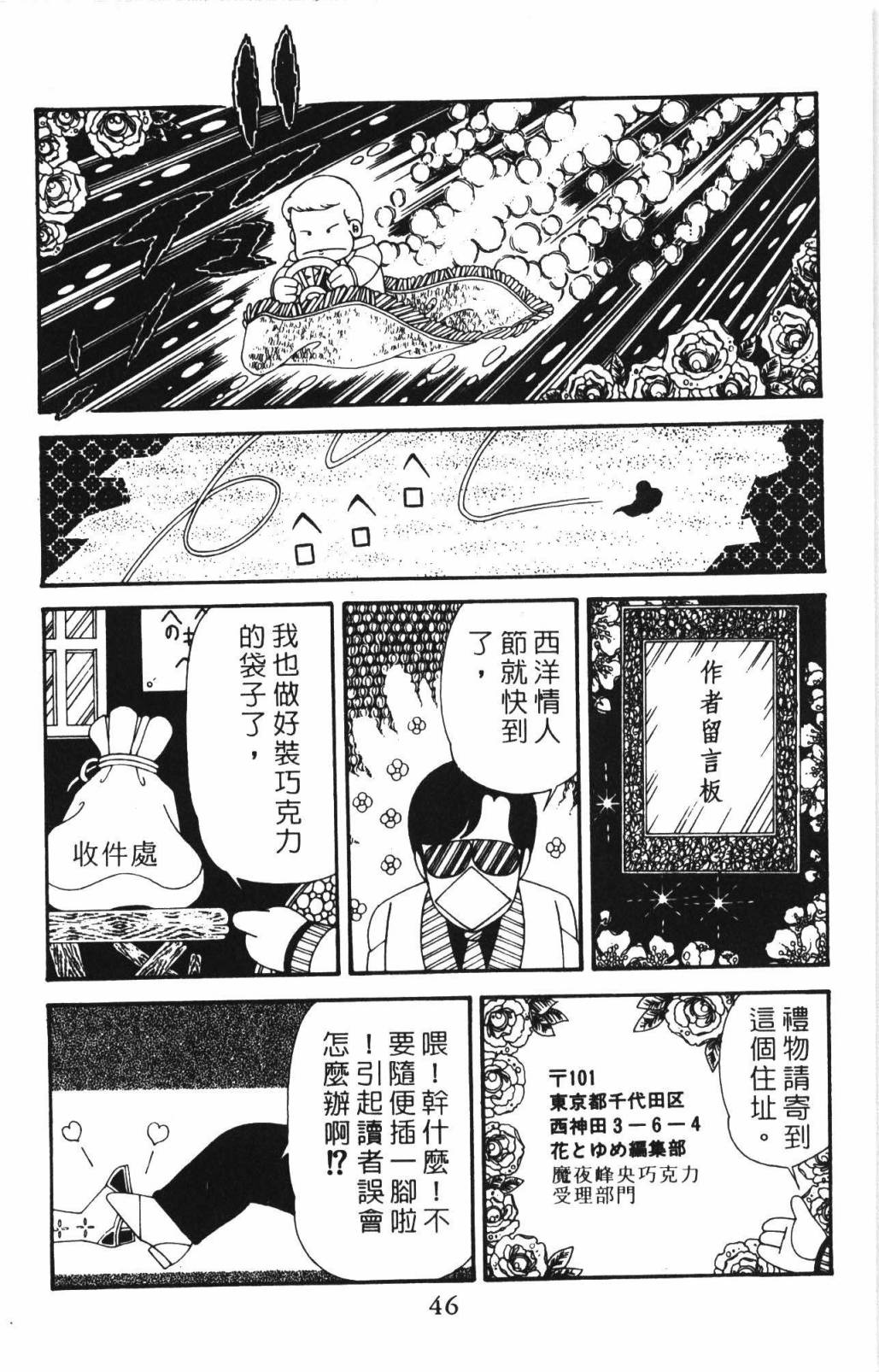 帕塔利洛!韩漫全集-第33卷无删减无遮挡章节图片 