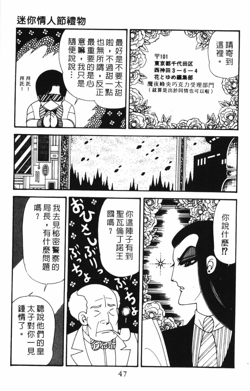 帕塔利洛!韩漫全集-第33卷无删减无遮挡章节图片 