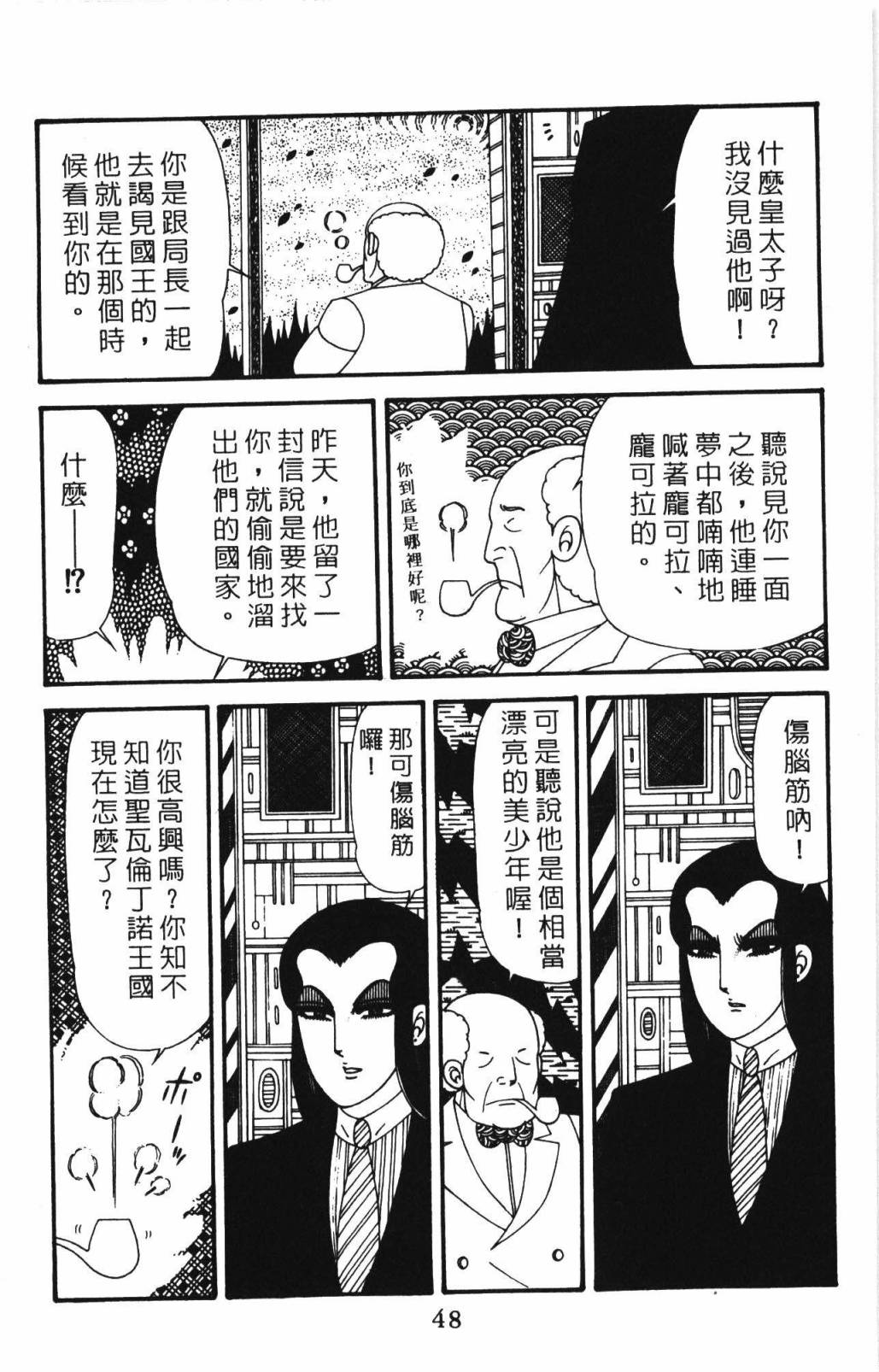 帕塔利洛!韩漫全集-第33卷无删减无遮挡章节图片 