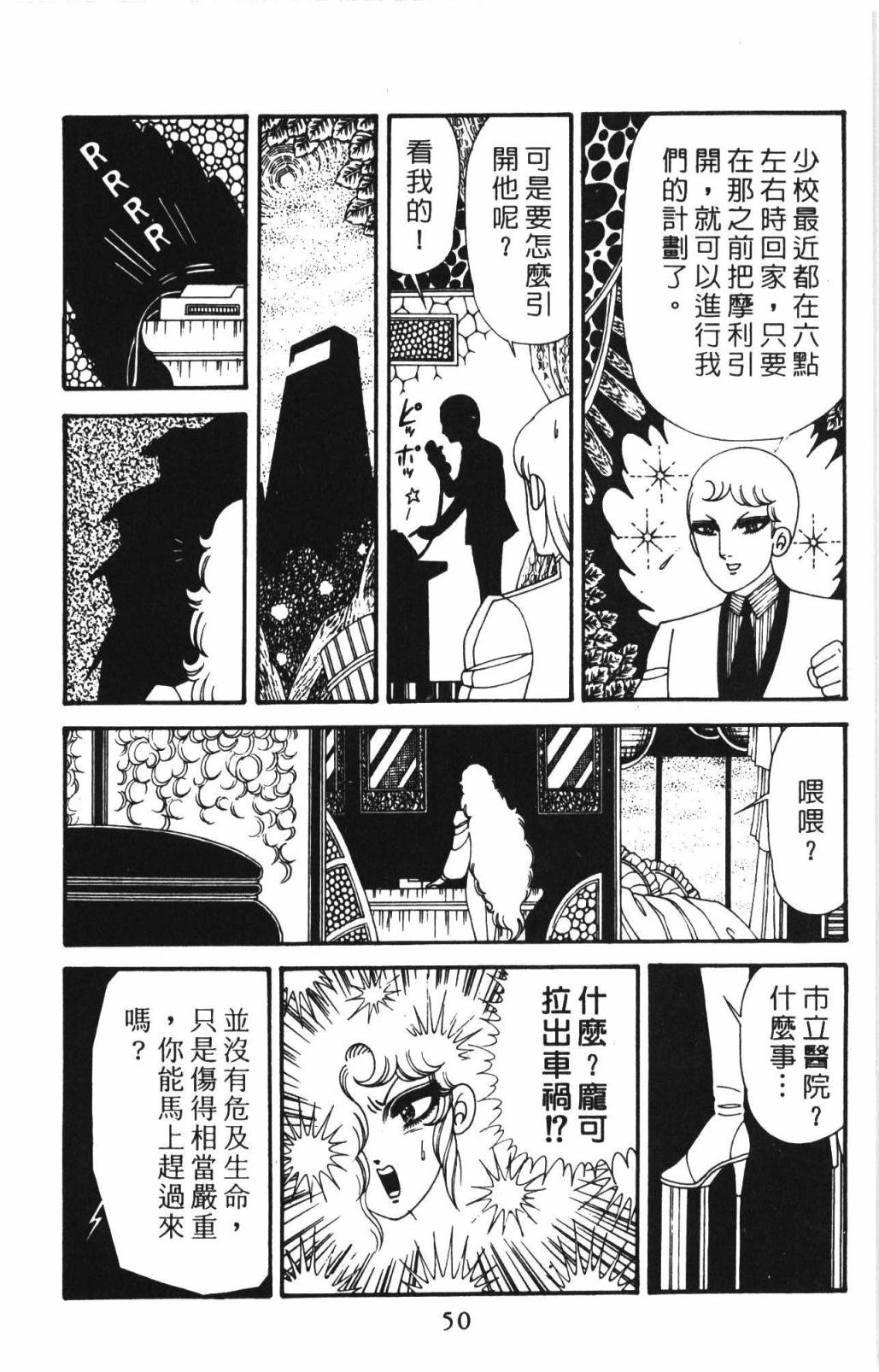 帕塔利洛!韩漫全集-第33卷无删减无遮挡章节图片 