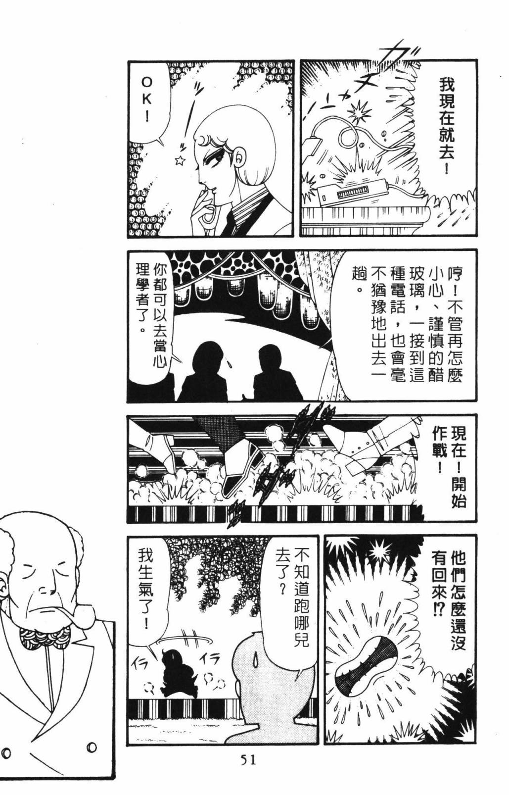 帕塔利洛!韩漫全集-第33卷无删减无遮挡章节图片 