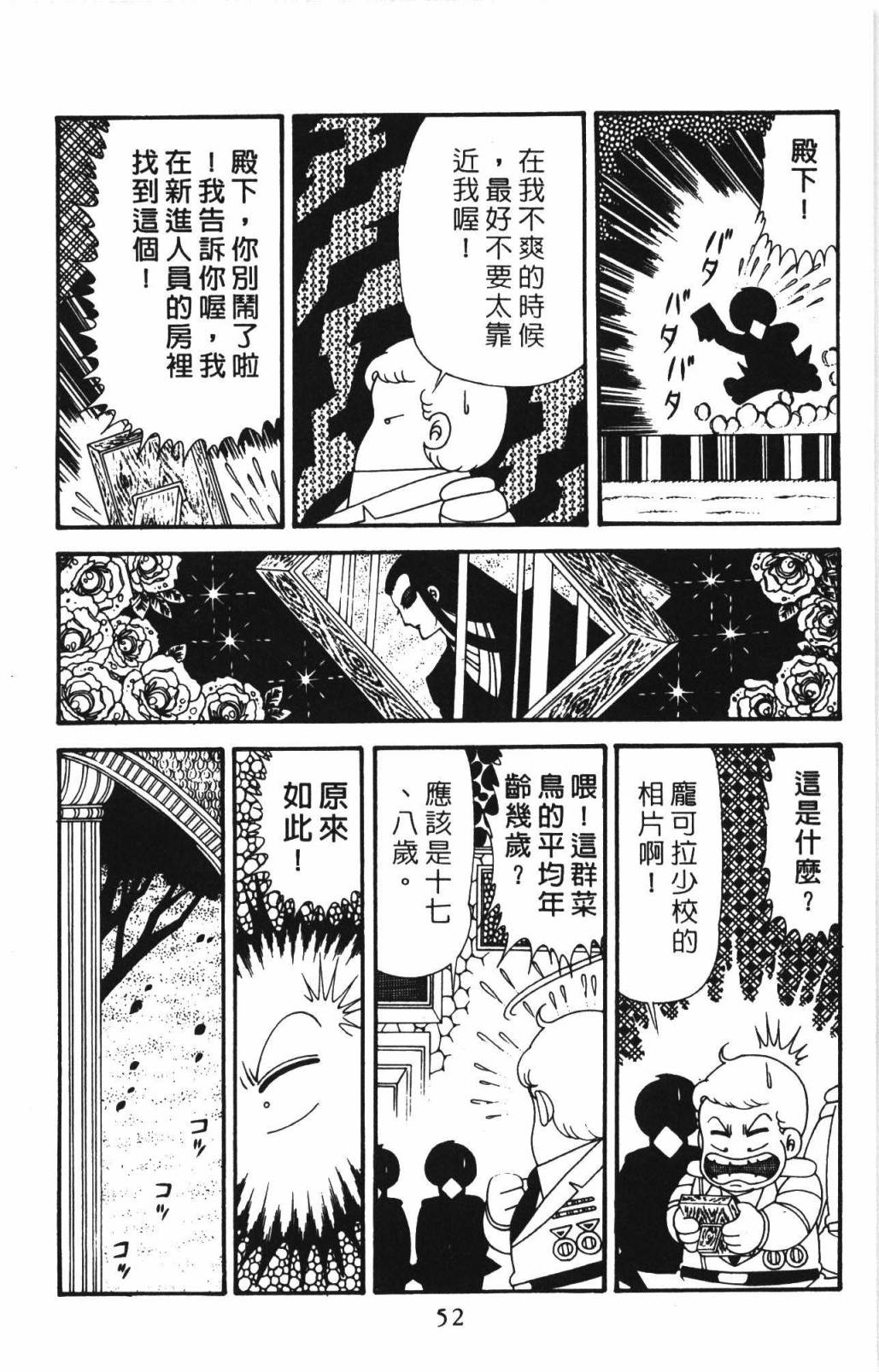 帕塔利洛!韩漫全集-第33卷无删减无遮挡章节图片 
